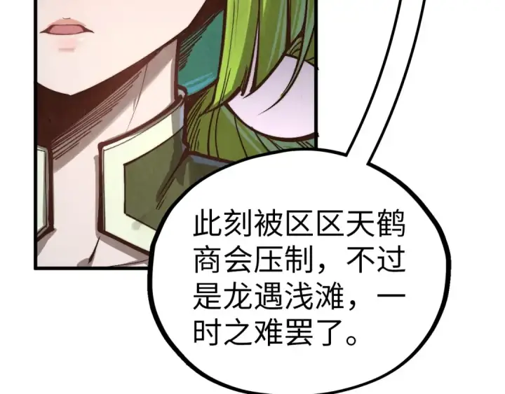 《这一世我要当至尊》第407话 真诚以待图79