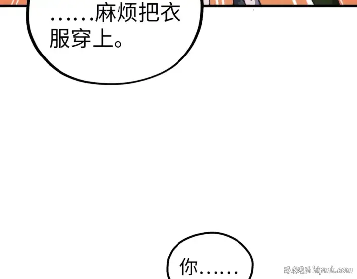 《这一世我要当至尊》第407话 真诚以待图8