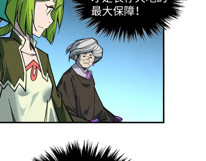 《这一世我要当至尊》第407话 真诚以待图82