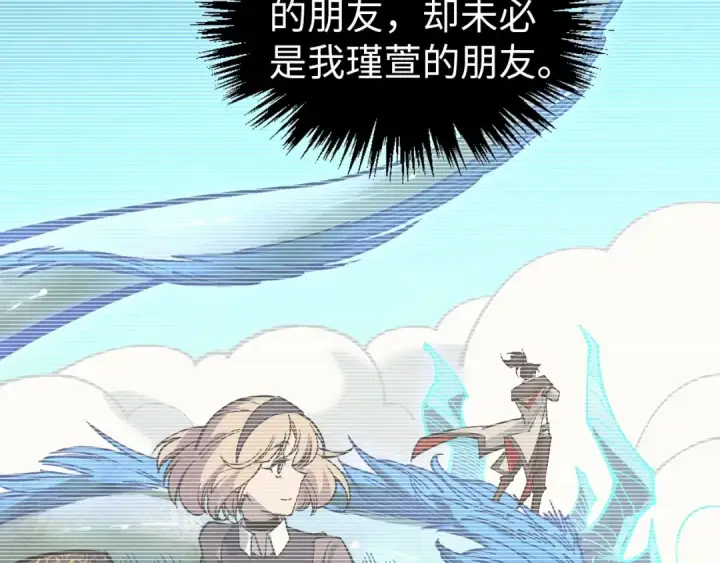 《这一世我要当至尊》第407话 真诚以待图87