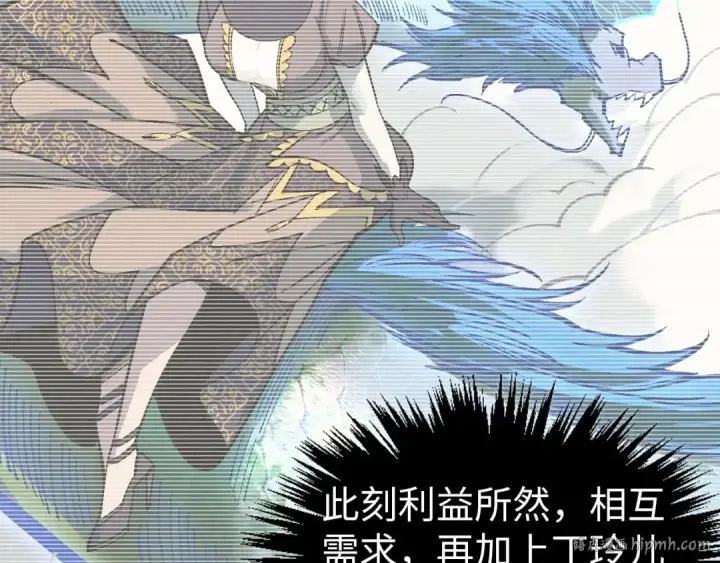 《这一世我要当至尊》第407话 真诚以待图88