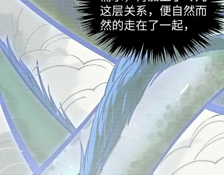 《这一世我要当至尊》第407话 真诚以待图89
