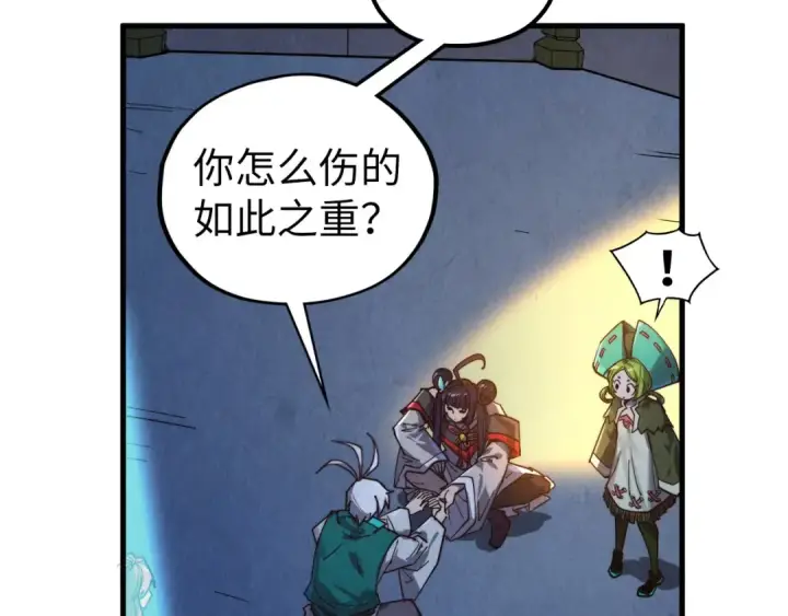 《这一世我要当至尊》第407话 真诚以待图9