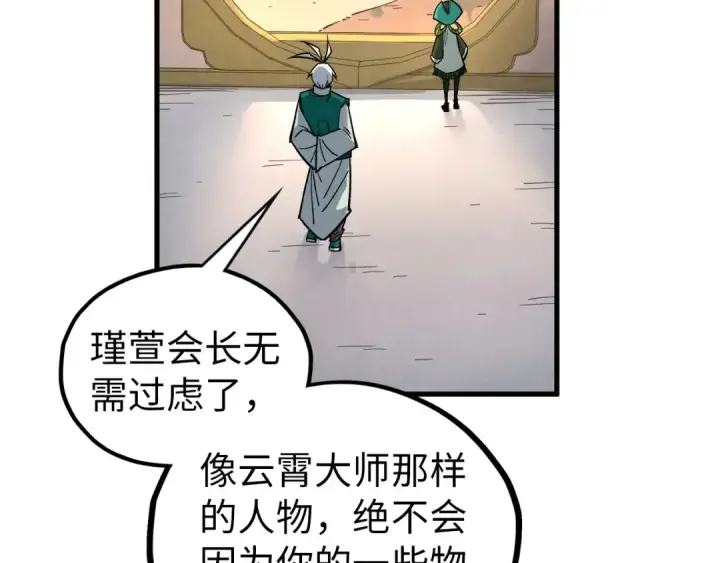 《这一世我要当至尊》第407话 真诚以待图95
