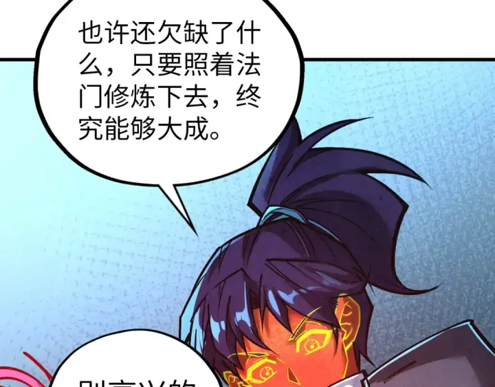 《这一世我要当至尊》第408话 拍卖会图10
