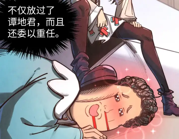 《这一世我要当至尊》第408话 拍卖会图108