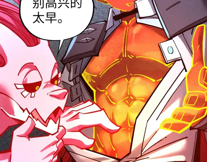 《这一世我要当至尊》第408话 拍卖会图11