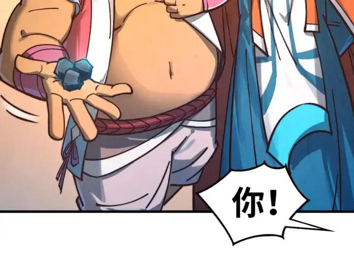 《这一世我要当至尊》第408话 拍卖会图114