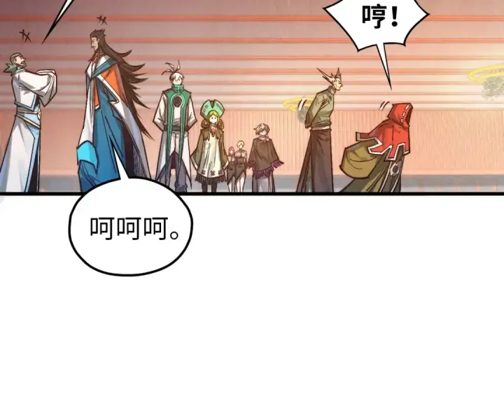 《这一世我要当至尊》第408话 拍卖会图116