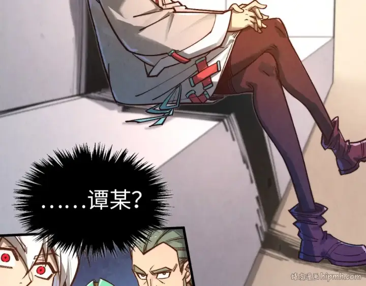 《这一世我要当至尊》第408话 拍卖会图120