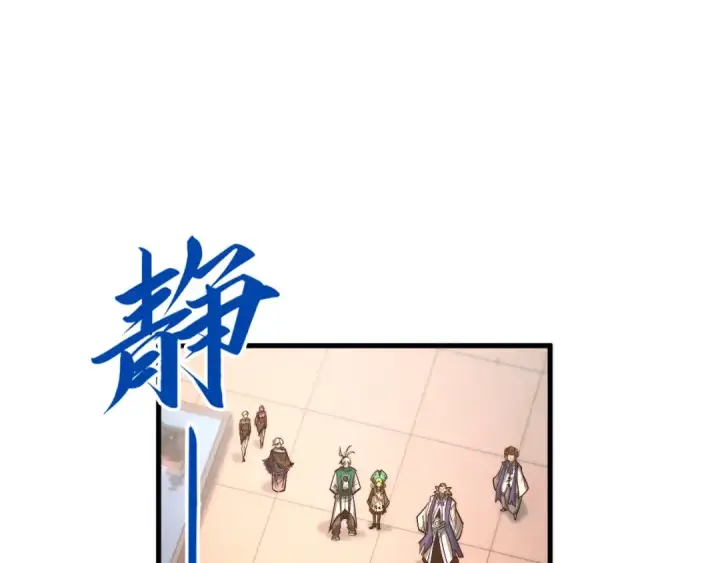 《这一世我要当至尊》第408话 拍卖会图122