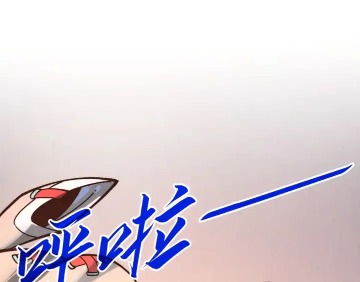 《这一世我要当至尊》第408话 拍卖会图126