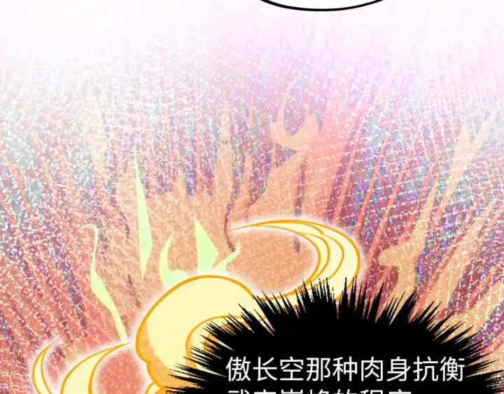 《这一世我要当至尊》第408话 拍卖会图13