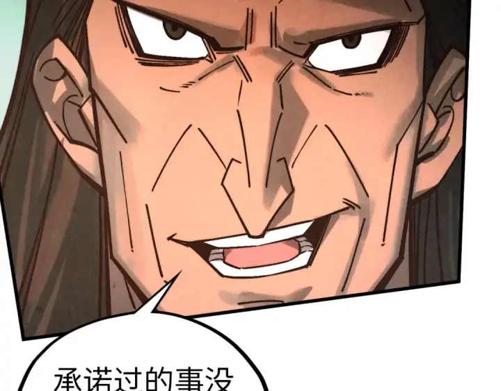 《这一世我要当至尊》第408话 拍卖会图133