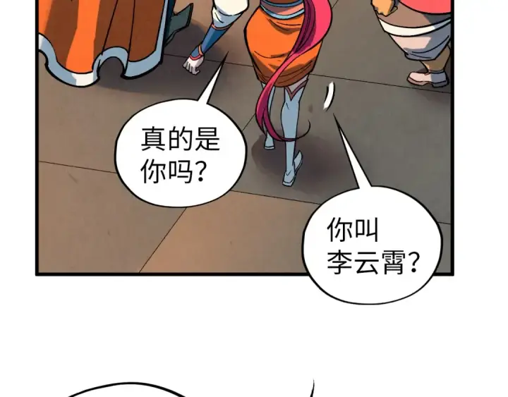 《这一世我要当至尊》第408话 拍卖会图137