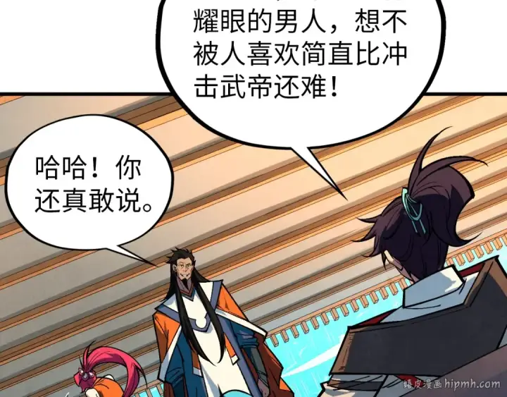 《这一世我要当至尊》第408话 拍卖会图144