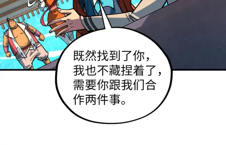 《这一世我要当至尊》第408话 拍卖会图145