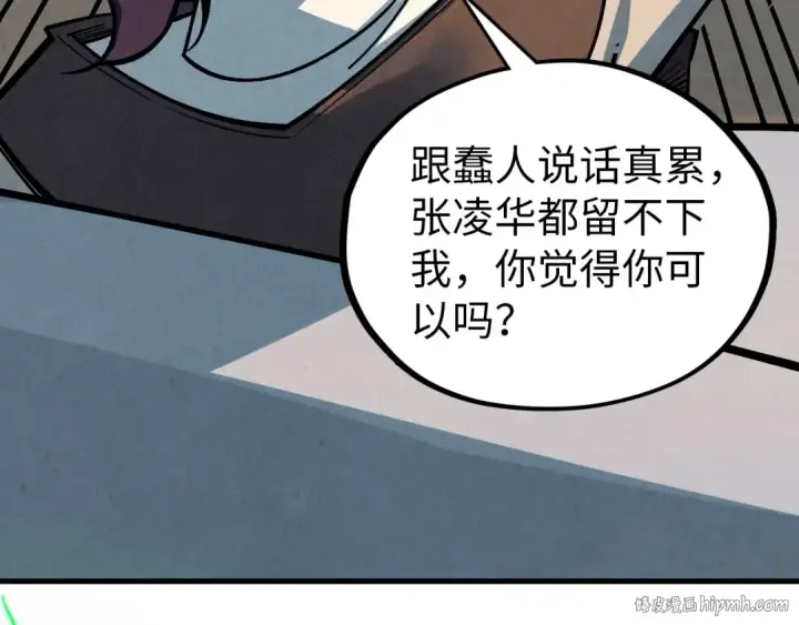 《这一世我要当至尊》第408话 拍卖会图168