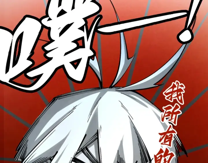 《这一世我要当至尊》第408话 拍卖会图20