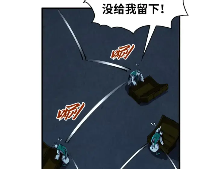 《这一世我要当至尊》第408话 拍卖会图23