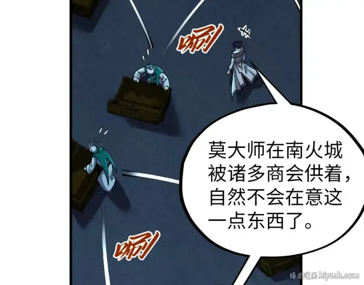 《这一世我要当至尊》第408话 拍卖会图24