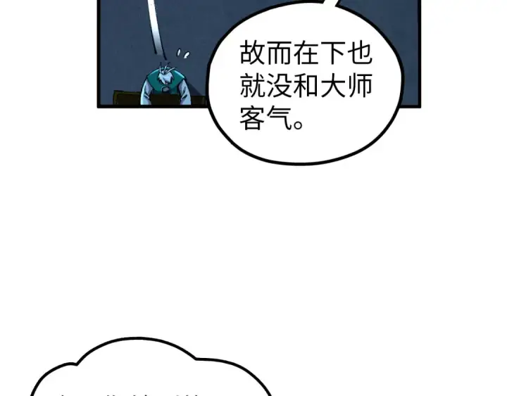 《这一世我要当至尊》第408话 拍卖会图25