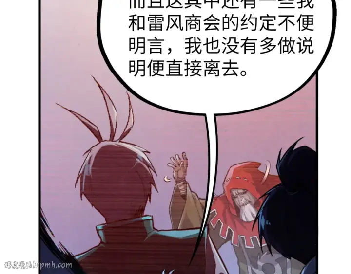 《这一世我要当至尊》第408话 拍卖会图32