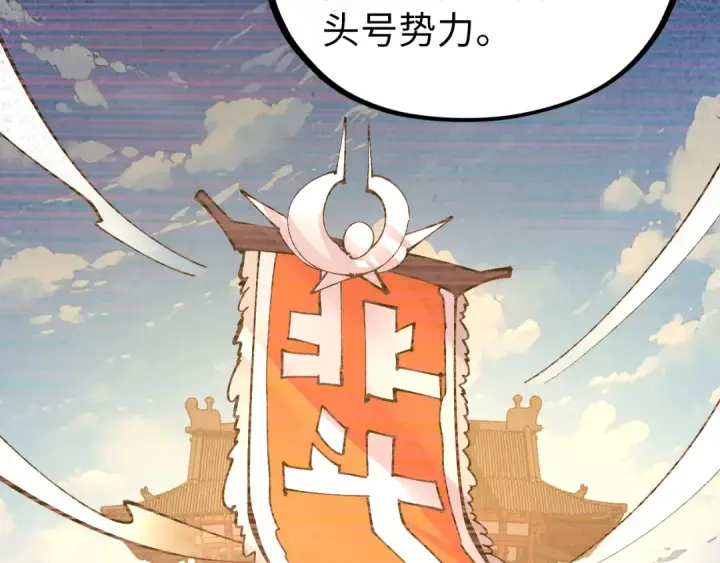 《这一世我要当至尊》第408话 拍卖会图38