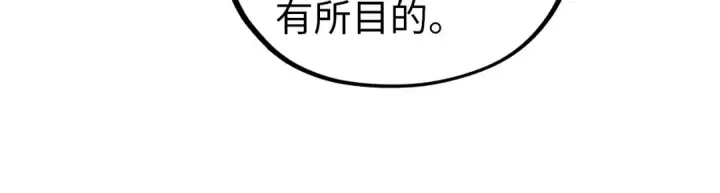 《这一世我要当至尊》第408话 拍卖会图42