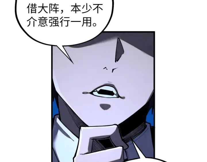 《这一世我要当至尊》第408话 拍卖会图46