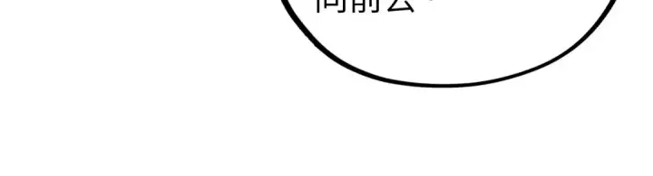《这一世我要当至尊》第408话 拍卖会图62