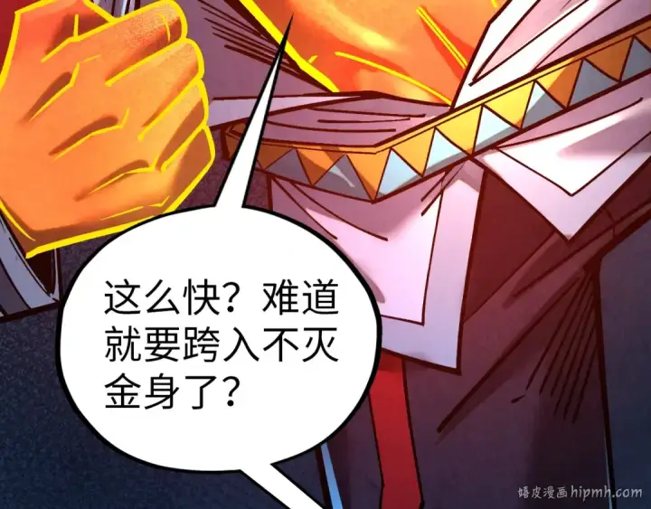 《这一世我要当至尊》第408话 拍卖会图8