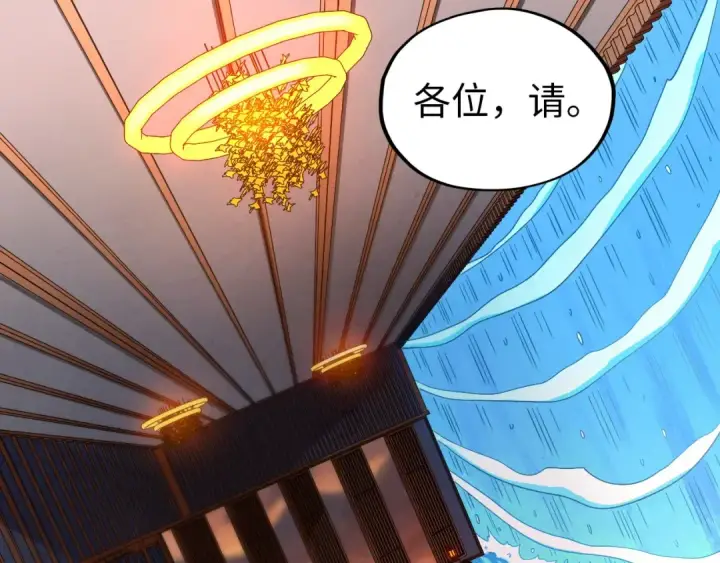 《这一世我要当至尊》第408话 拍卖会图81