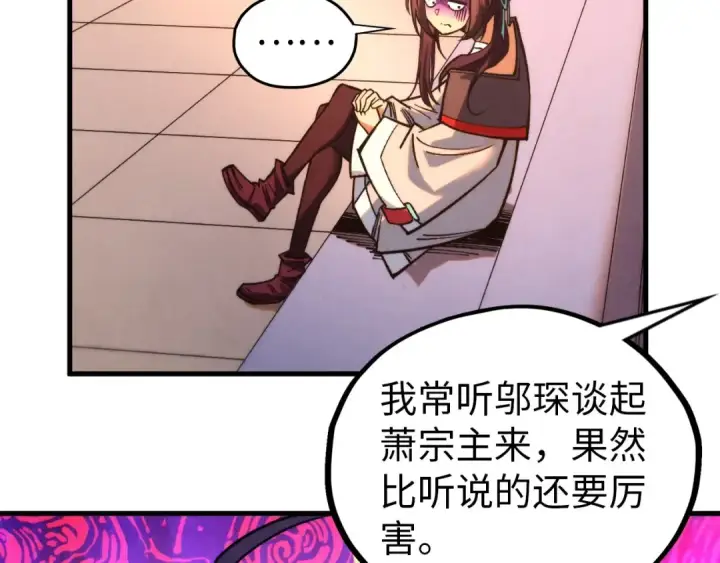 《这一世我要当至尊》第408话 拍卖会图90