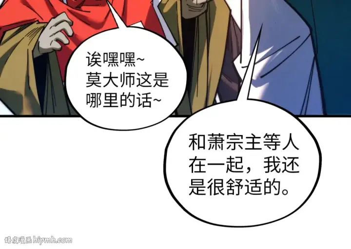 《这一世我要当至尊》第408话 拍卖会图96