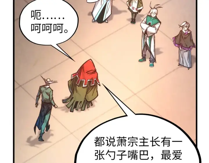 《这一世我要当至尊》第408话 拍卖会图99