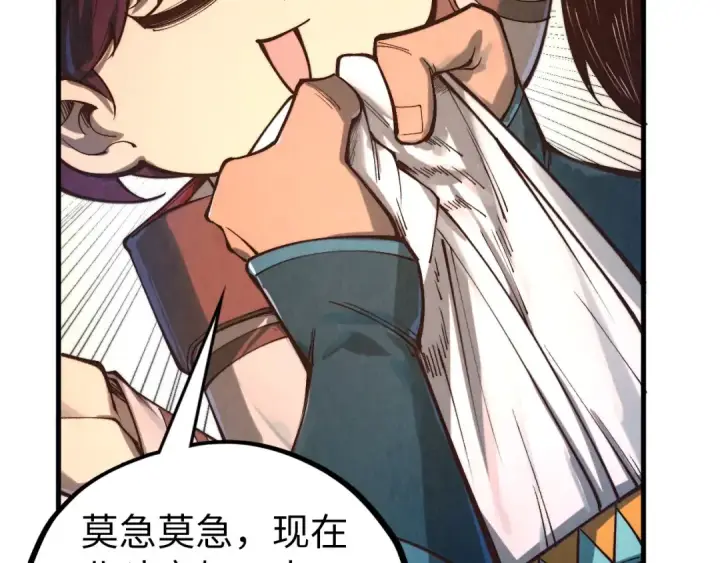 《这一世我要当至尊》第409话 打劫拍卖会图100