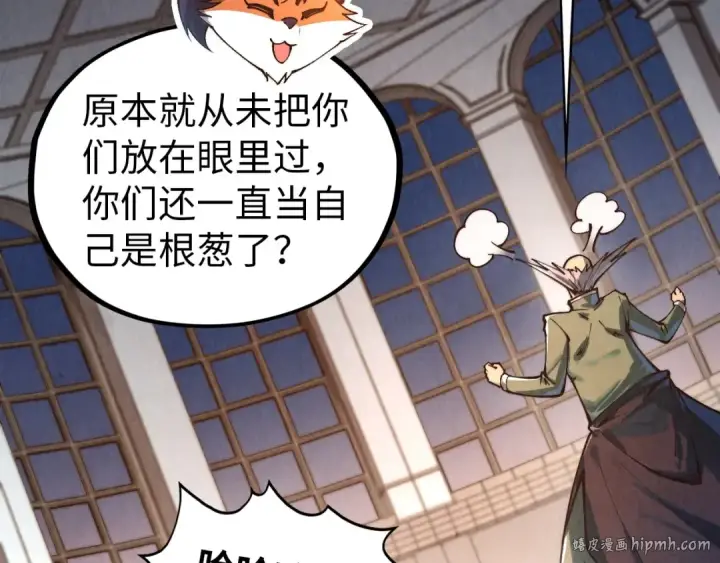 《这一世我要当至尊》第409话 打劫拍卖会图104