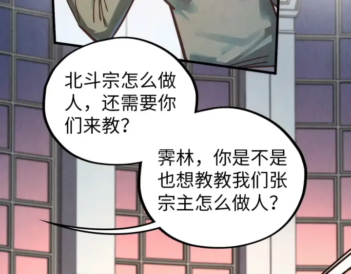 《这一世我要当至尊》第409话 打劫拍卖会图111
