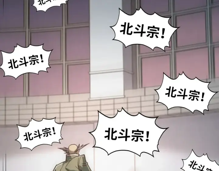 《这一世我要当至尊》第409话 打劫拍卖会图115