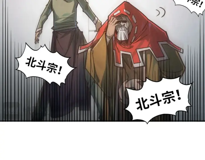 《这一世我要当至尊》第409话 打劫拍卖会图116