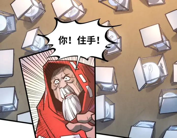 《这一世我要当至尊》第409话 打劫拍卖会图125