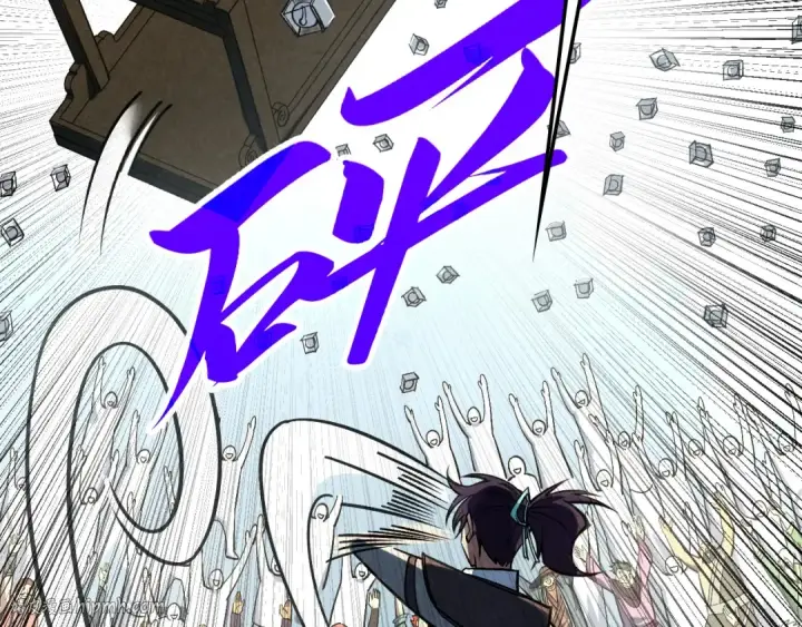 《这一世我要当至尊》第409话 打劫拍卖会图128