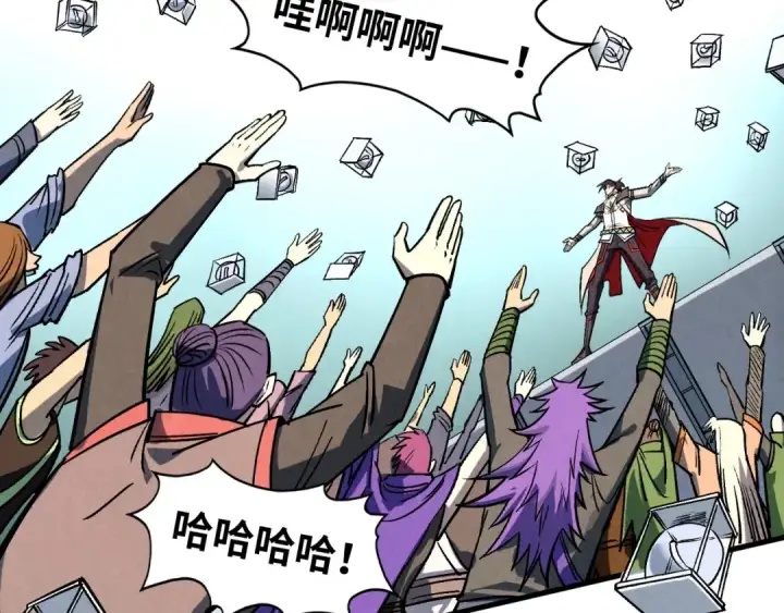 《这一世我要当至尊》第409话 打劫拍卖会图131