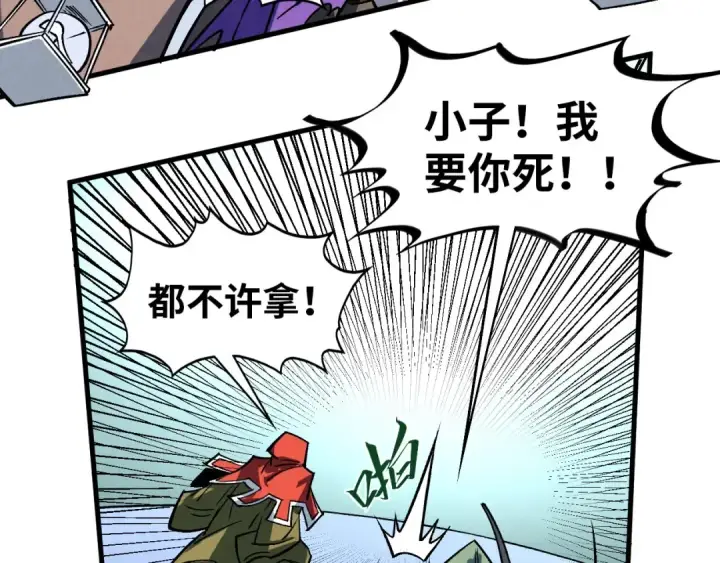 《这一世我要当至尊》第409话 打劫拍卖会图132