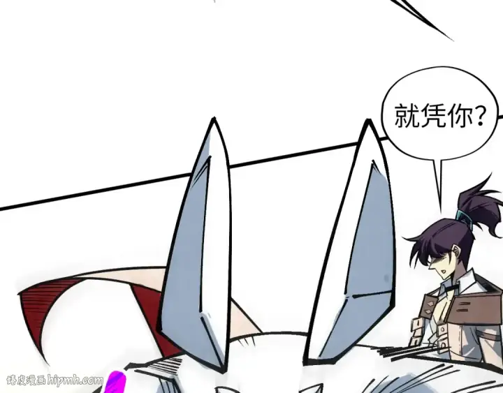 《这一世我要当至尊》第409话 打劫拍卖会图136