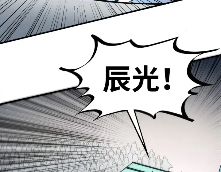 《这一世我要当至尊》第409话 打劫拍卖会图146