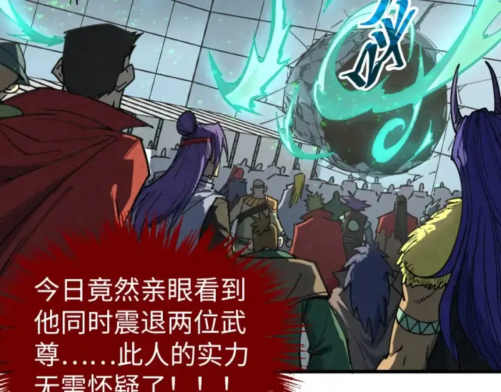 《这一世我要当至尊》第409话 打劫拍卖会图153