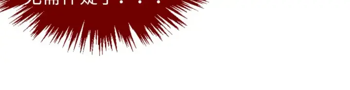 《这一世我要当至尊》第409话 打劫拍卖会图154