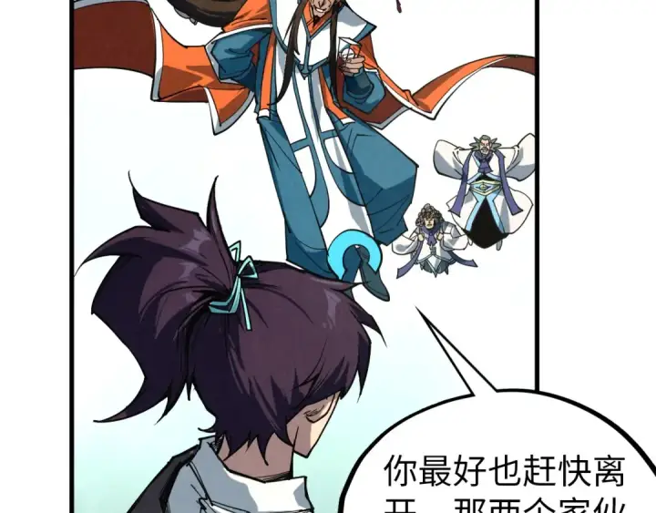 《这一世我要当至尊》第409话 打劫拍卖会图156